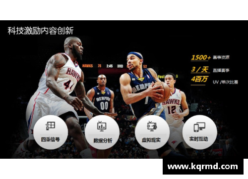 趣彩购腾讯NBA直播：赛场内外全方位报道，精彩赛事与幕后故事一网打尽