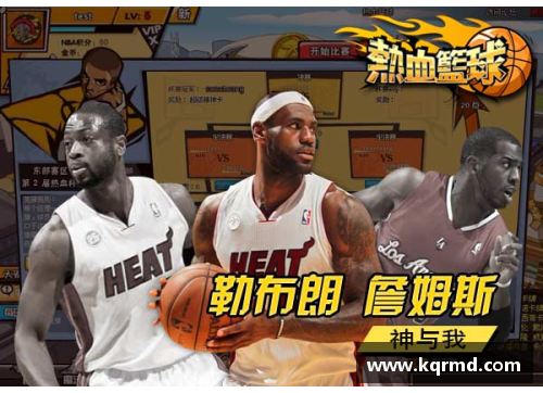 趣彩购NBA赛场上的巅峰对决：历史上最伟大的球员之争